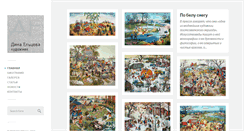 Desktop Screenshot of dina-eltseva.ru